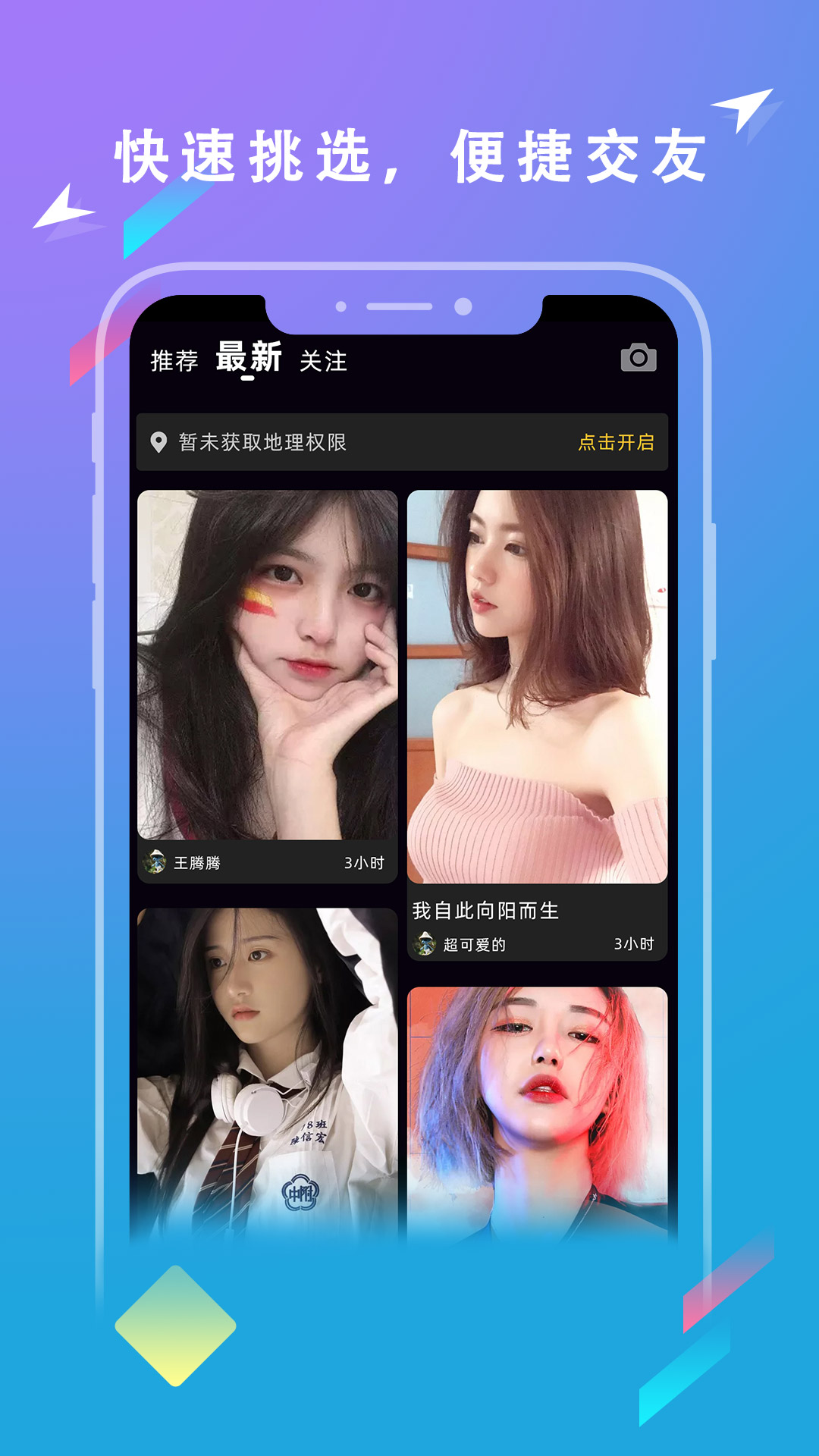 陌爱app图1