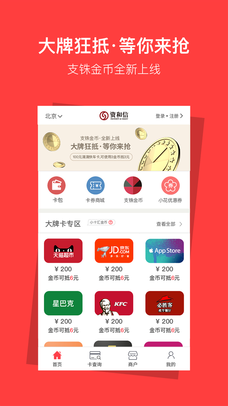 资和信app图1