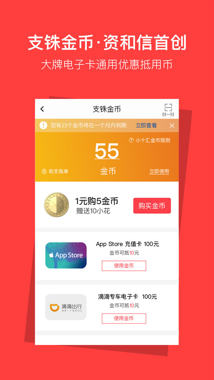 资和信app图2