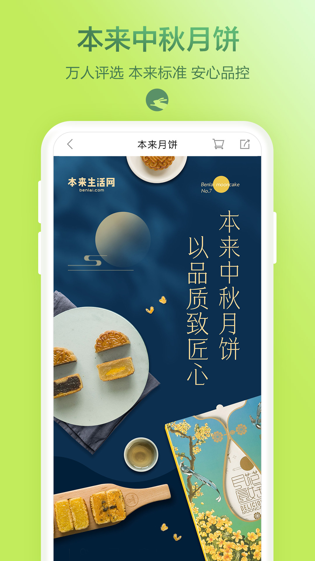 本来生活app图2