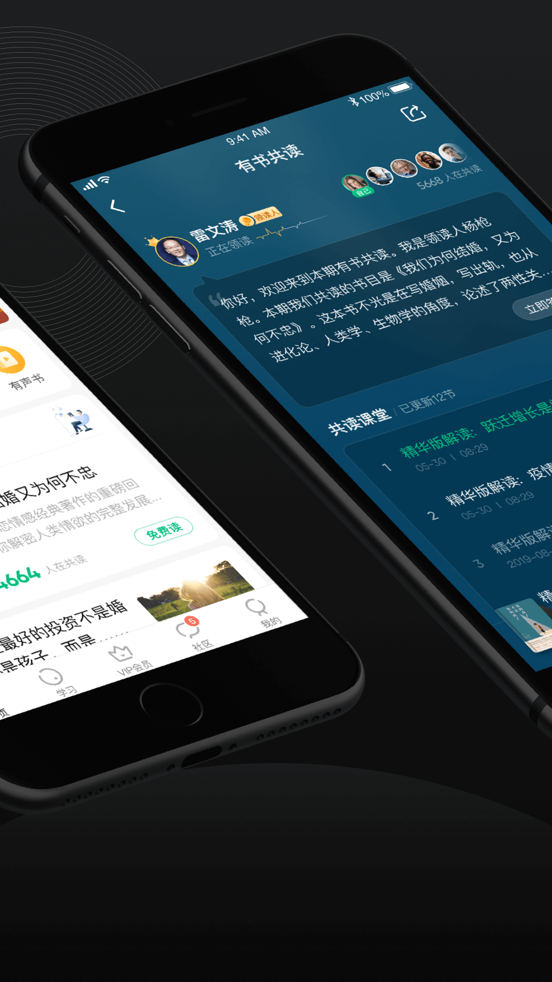 有书app图2