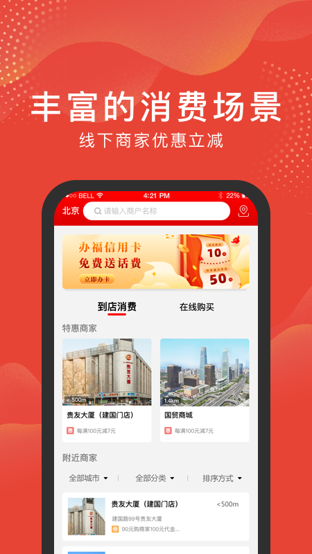 福卡app图2