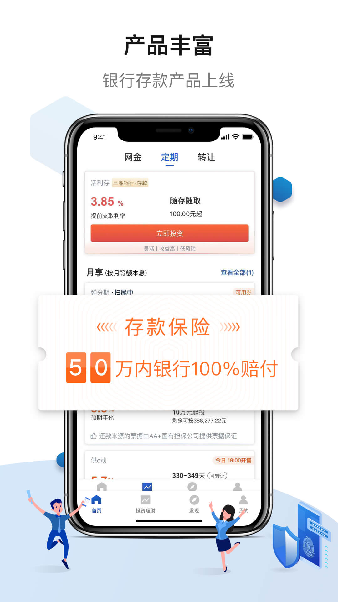 网金社app图1