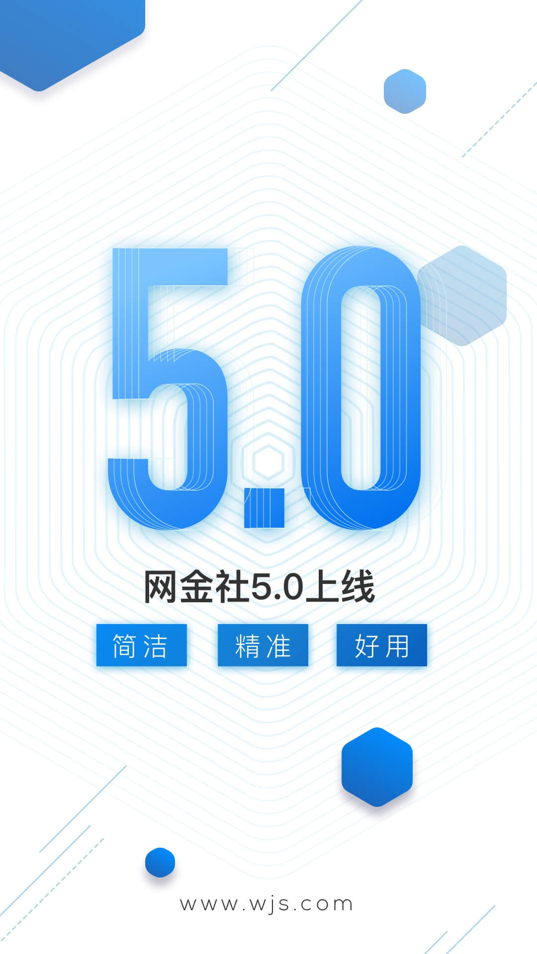 网金社app图4