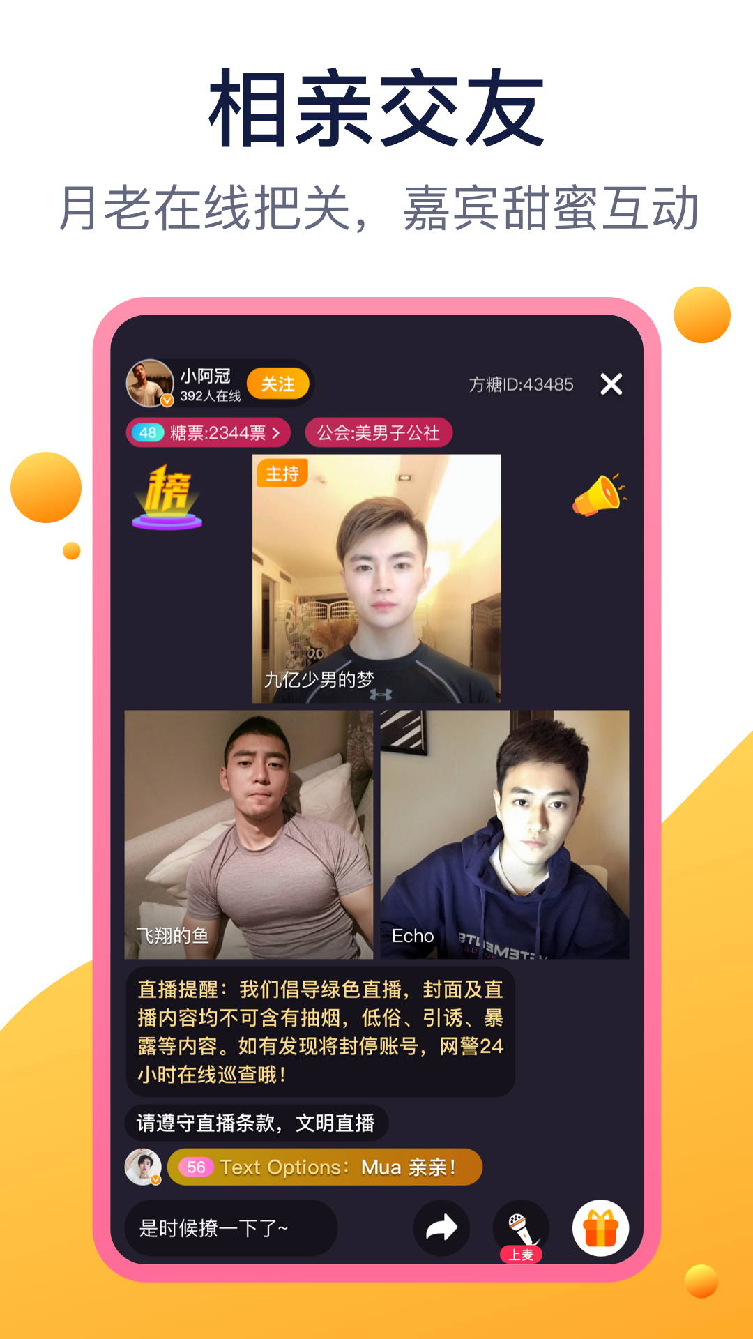 方糖娱乐app图3