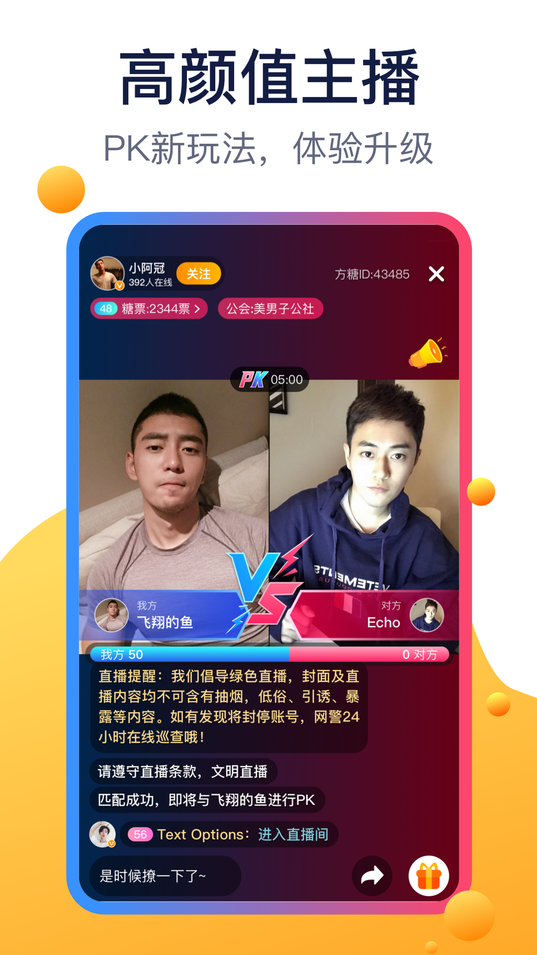 方糖娱乐app图4