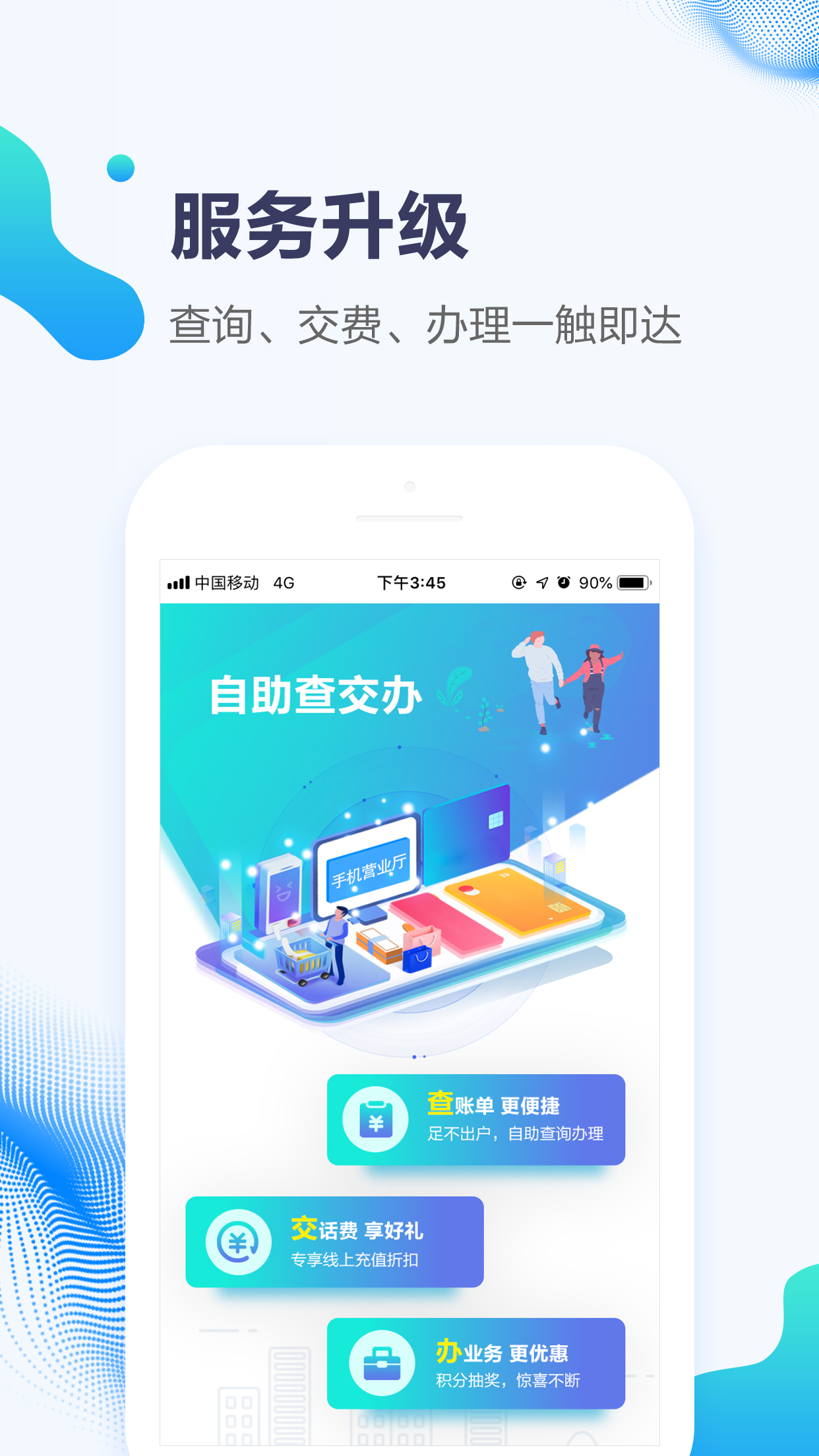 甘肃移动app图1