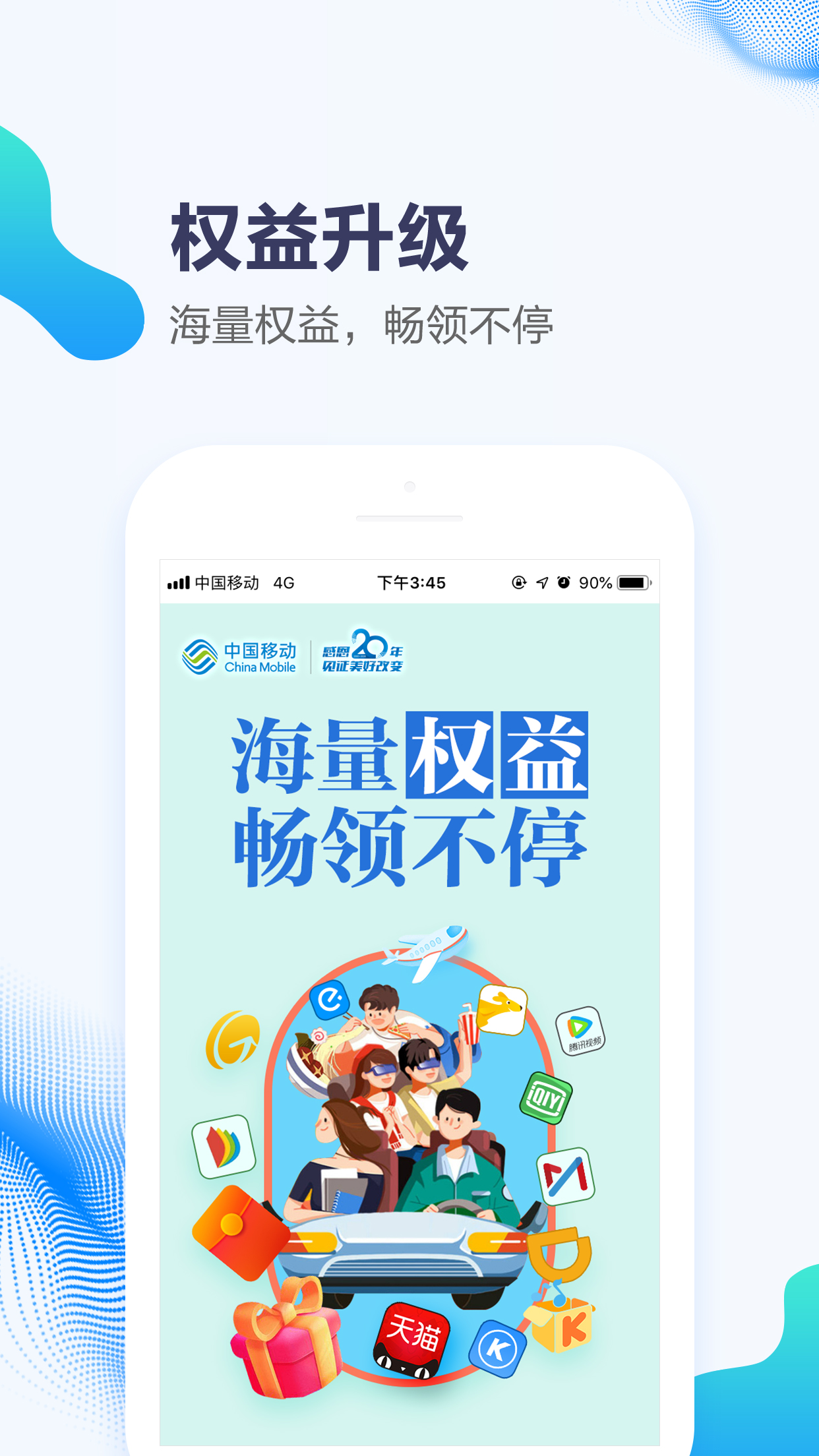 甘肃移动app图2