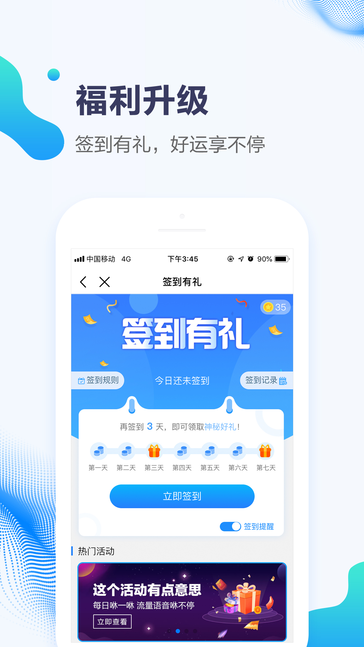 甘肃移动app图3