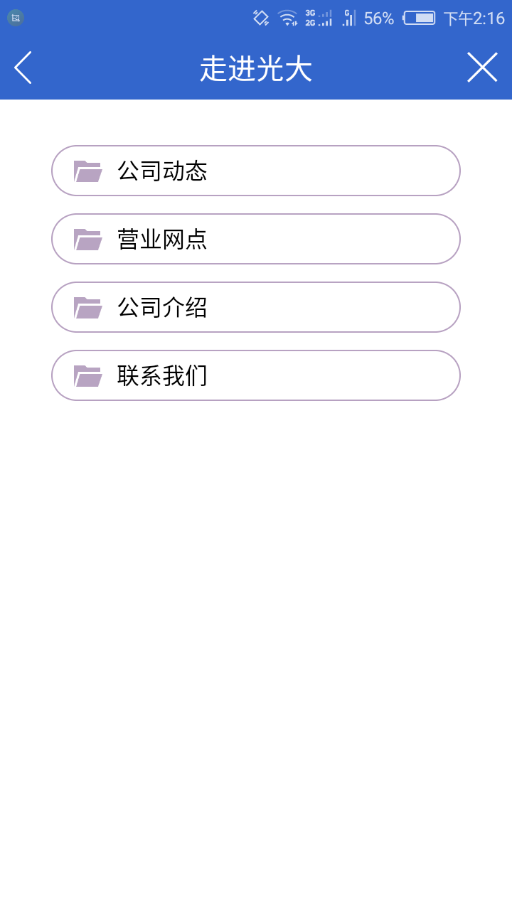 光大期货app图5