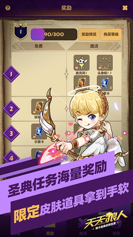天天狼人app图3