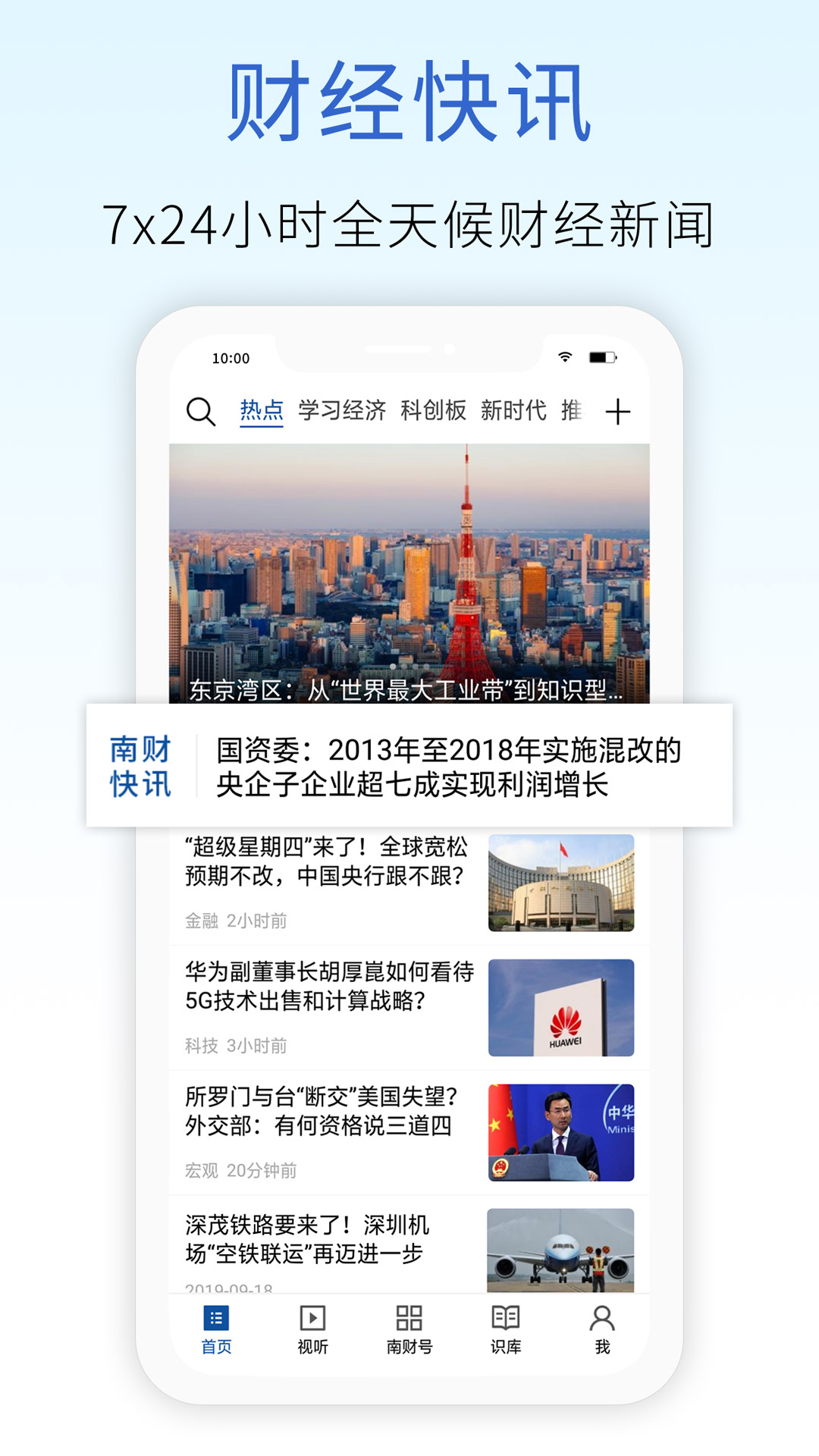 21财经app图2