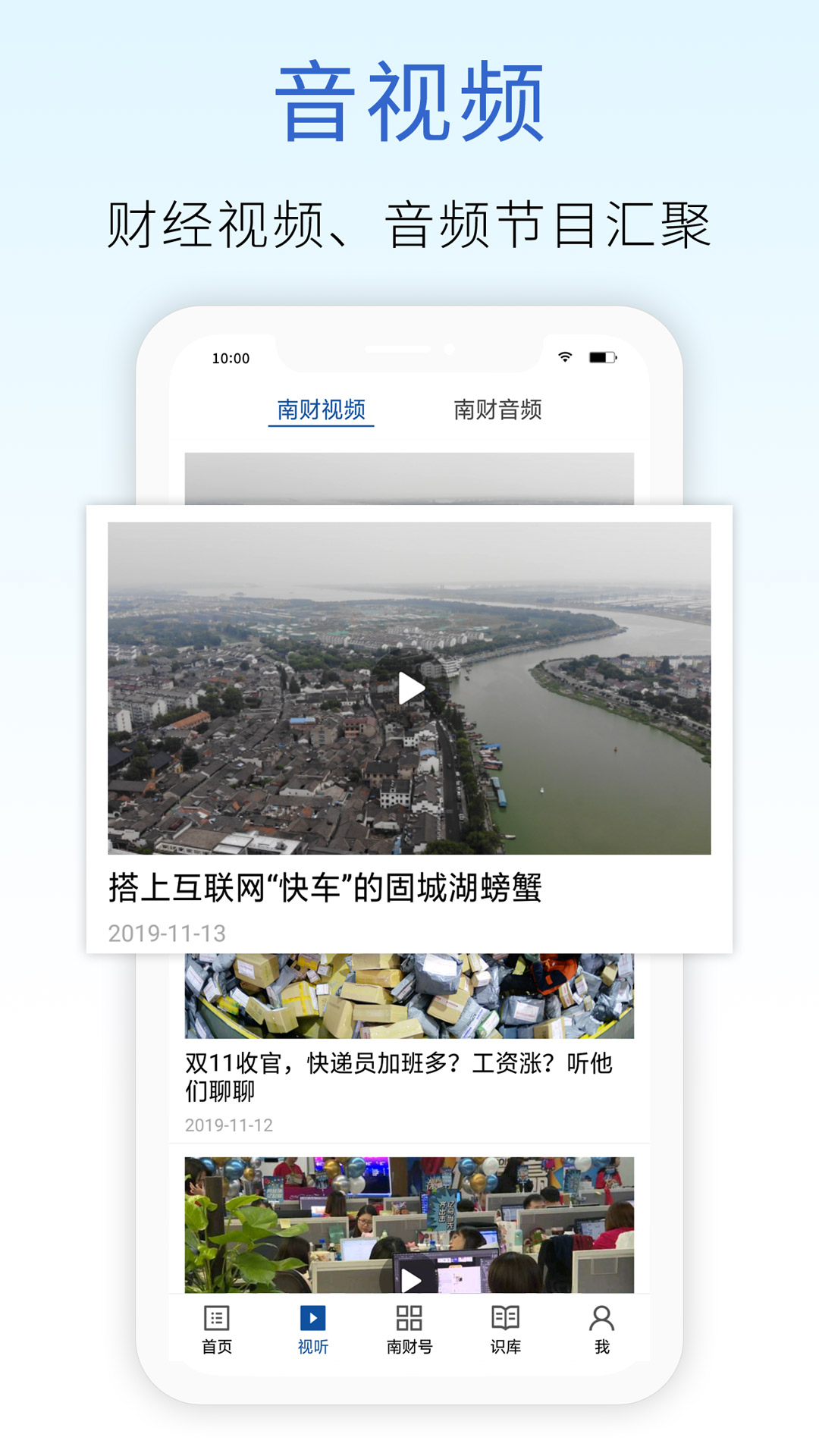 21财经app图3