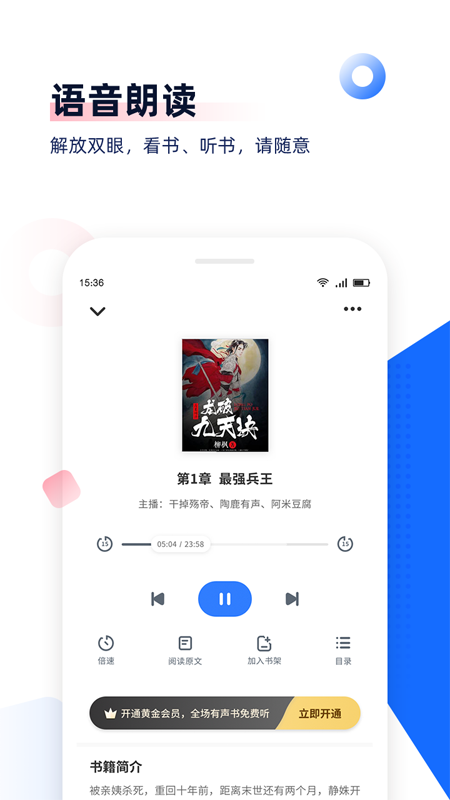 免费追书app图3