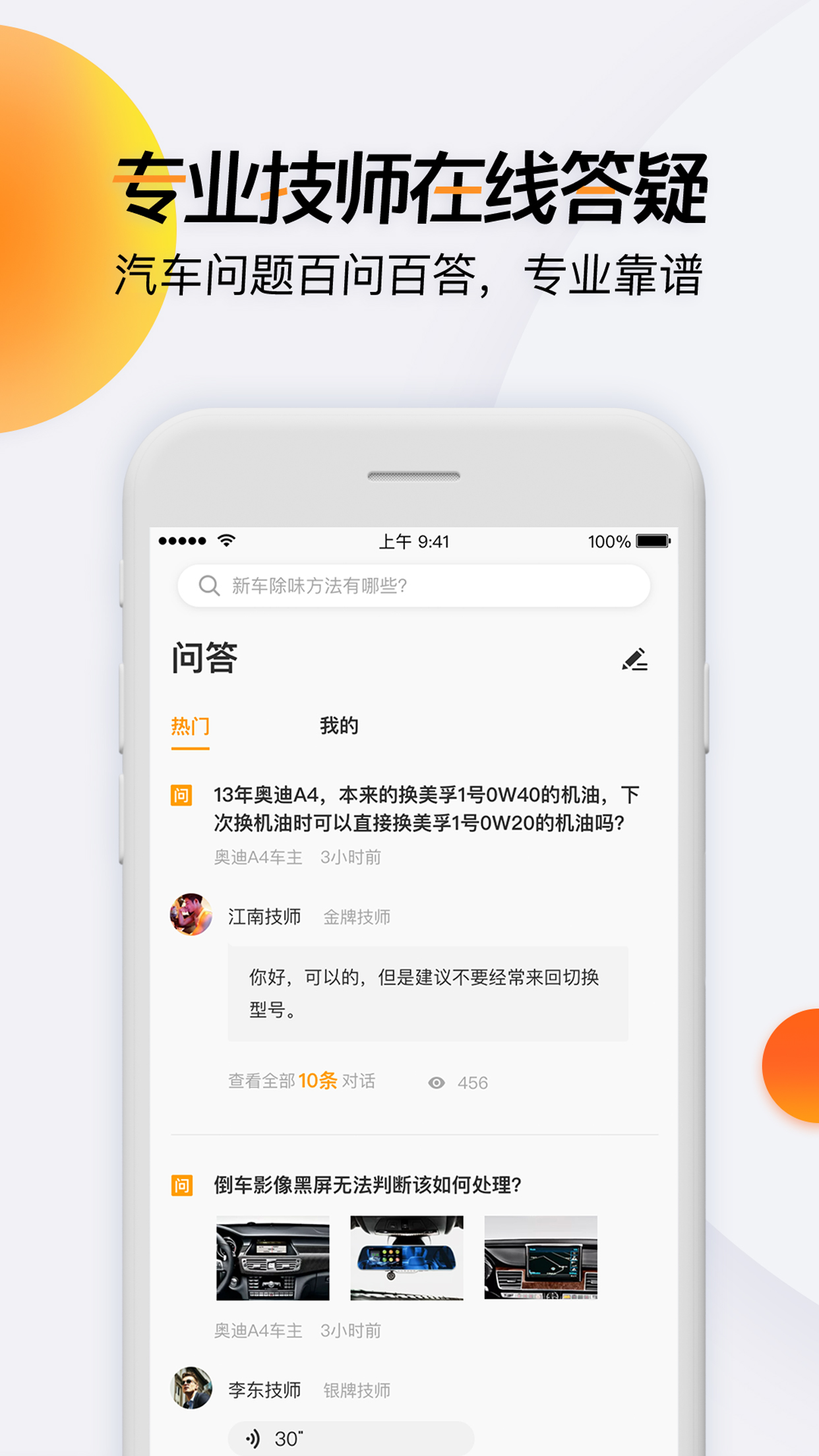 开吧app图2