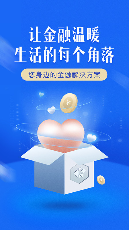 国美金融app图1