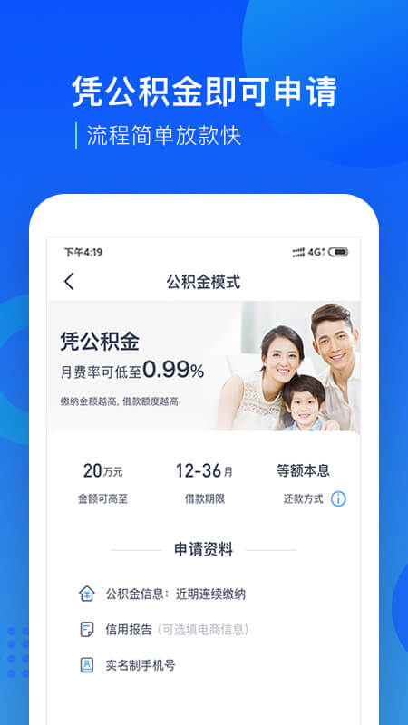 宜人贷借款app图1