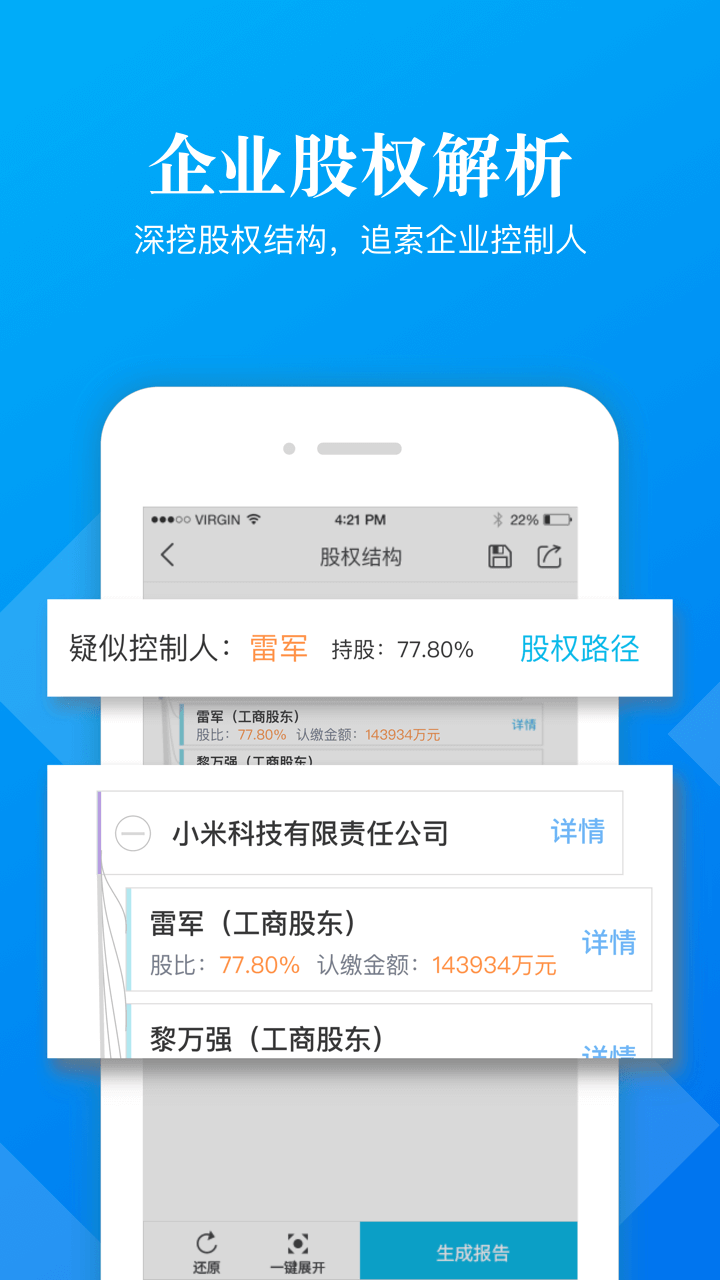 企信宝app图1