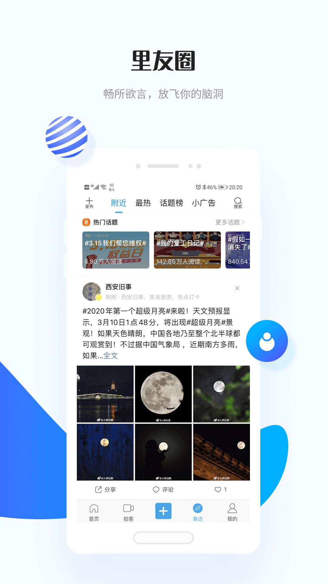 二三里app图3