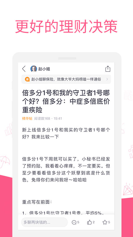 她理财app图4