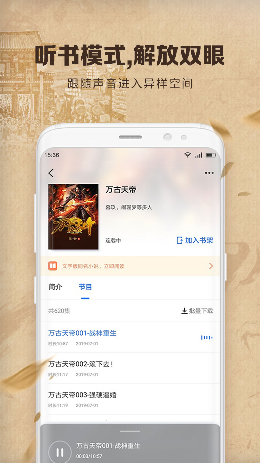 中文书城app图4