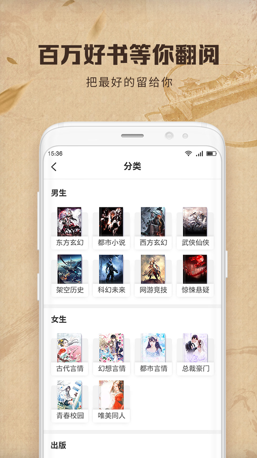 中文书城app图5