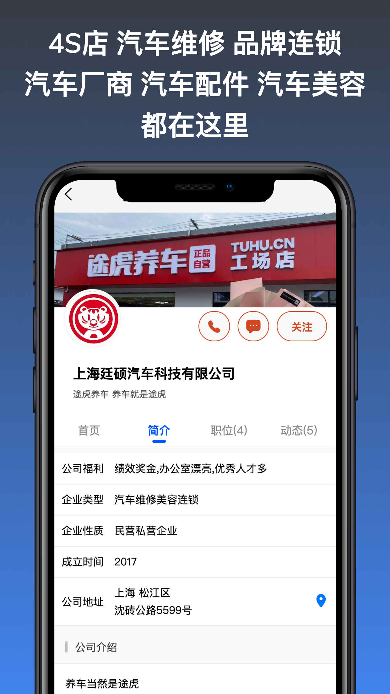 汽车人app图3