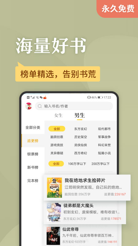 塔读小说免费版app图5