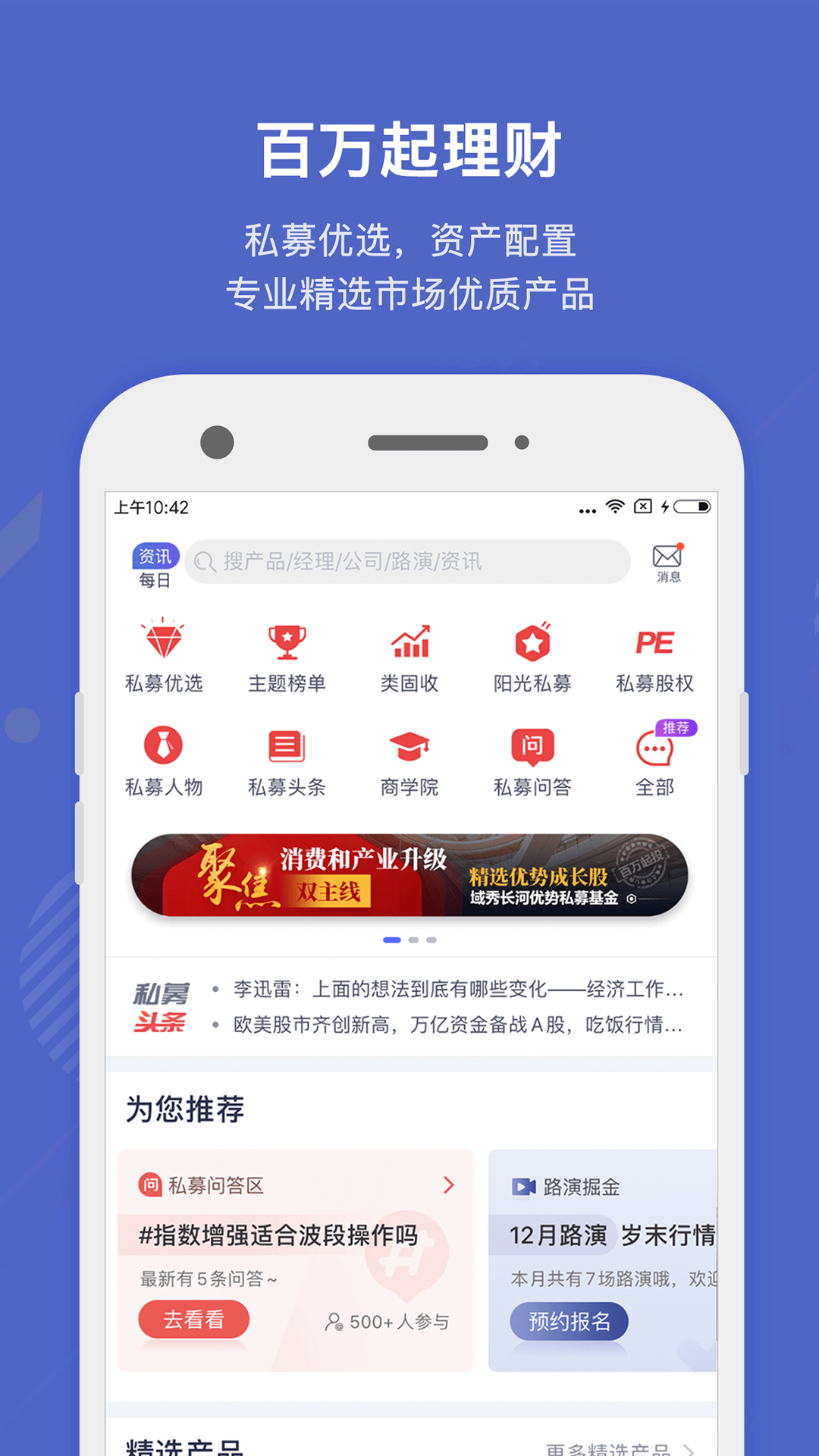 好买基金app图5