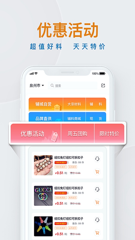 辅城app图5