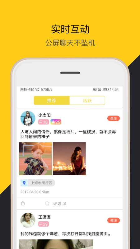 烈火app图4