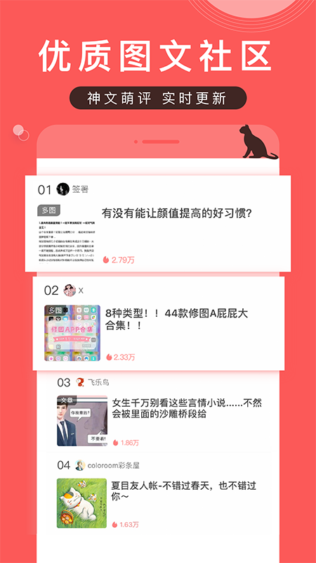 堆糖app图4