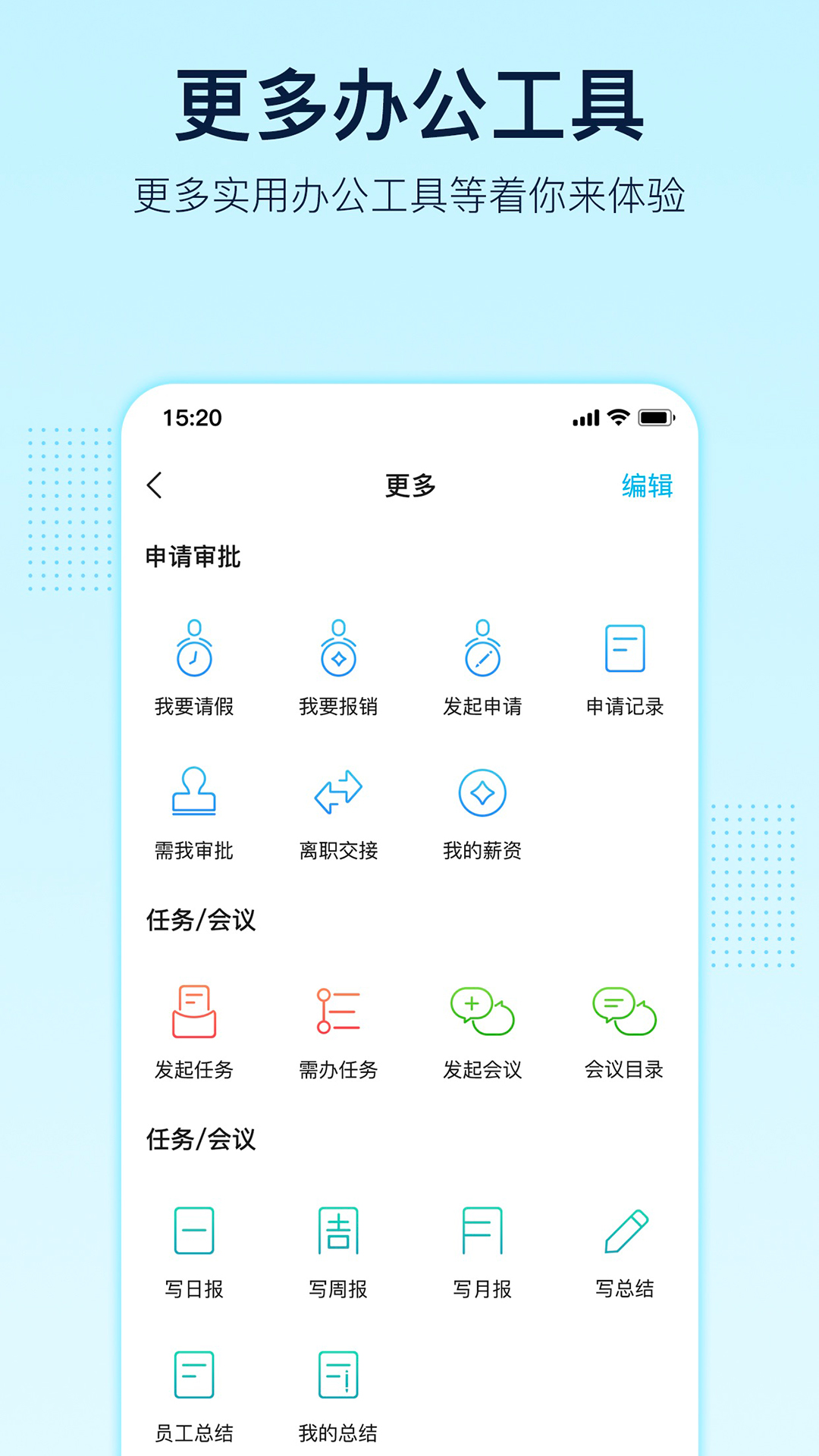 智企app图4