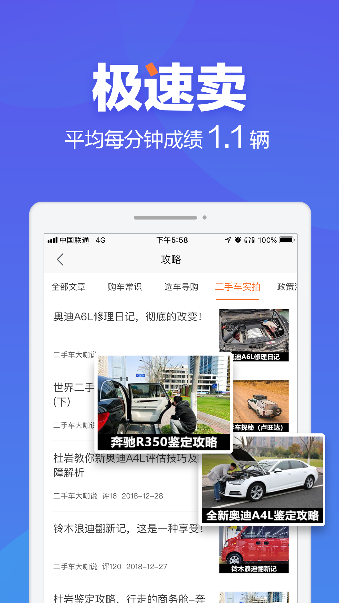 二手车之家app图4