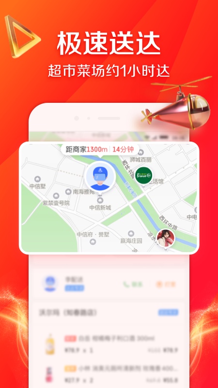 京东到家app图4