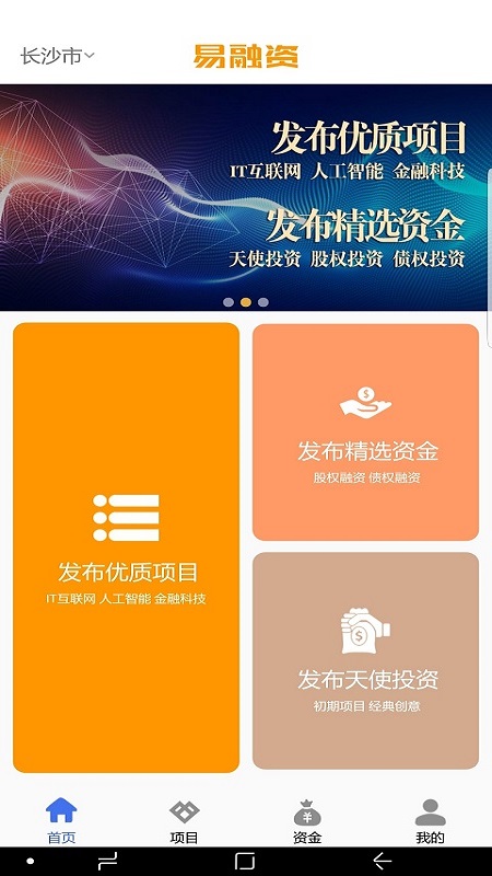 易融资app图2