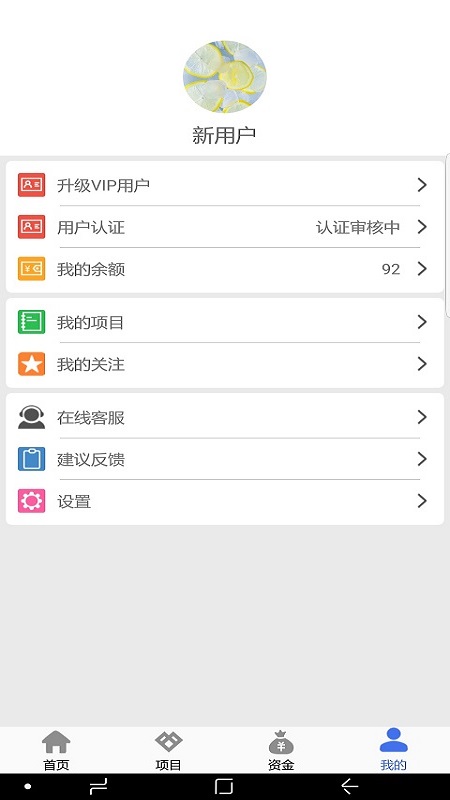 易融资app图5