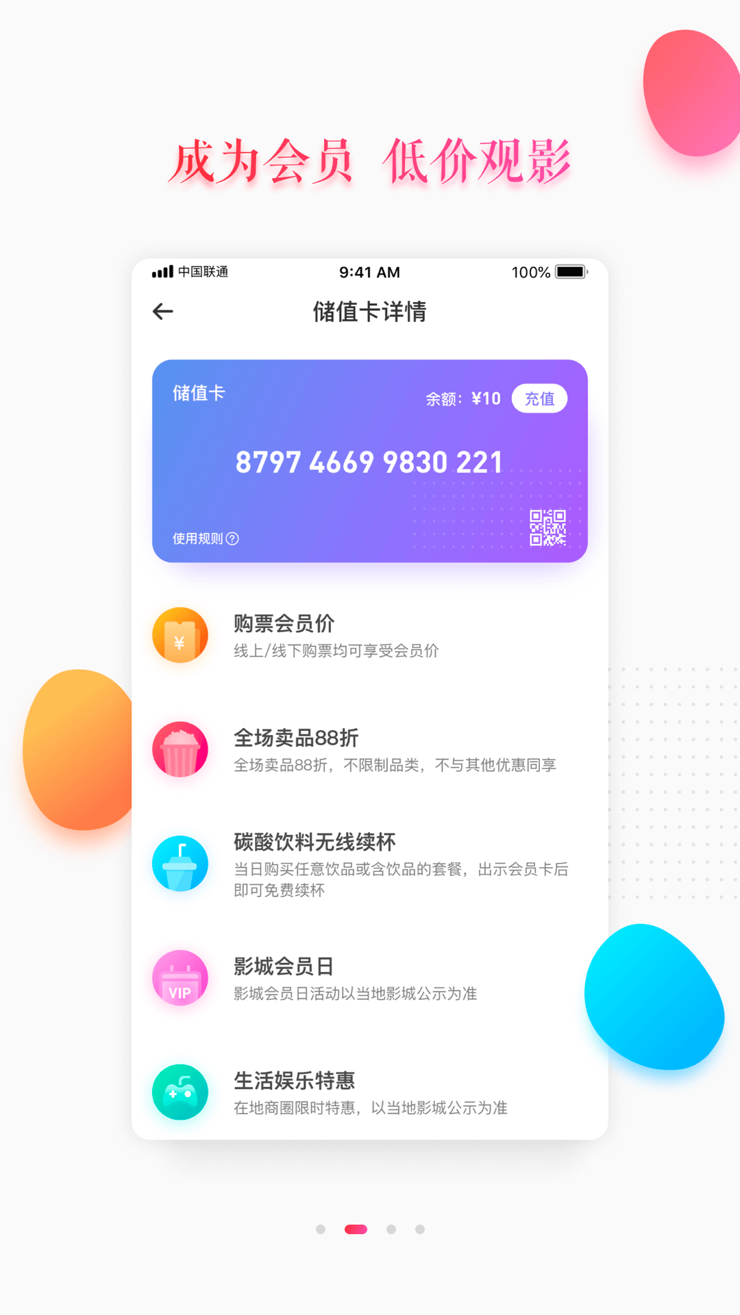 橙天嘉禾影城app图2