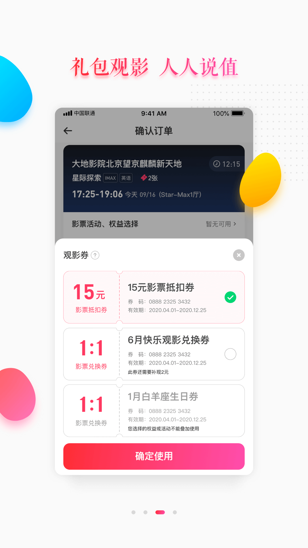 橙天嘉禾影城app图3