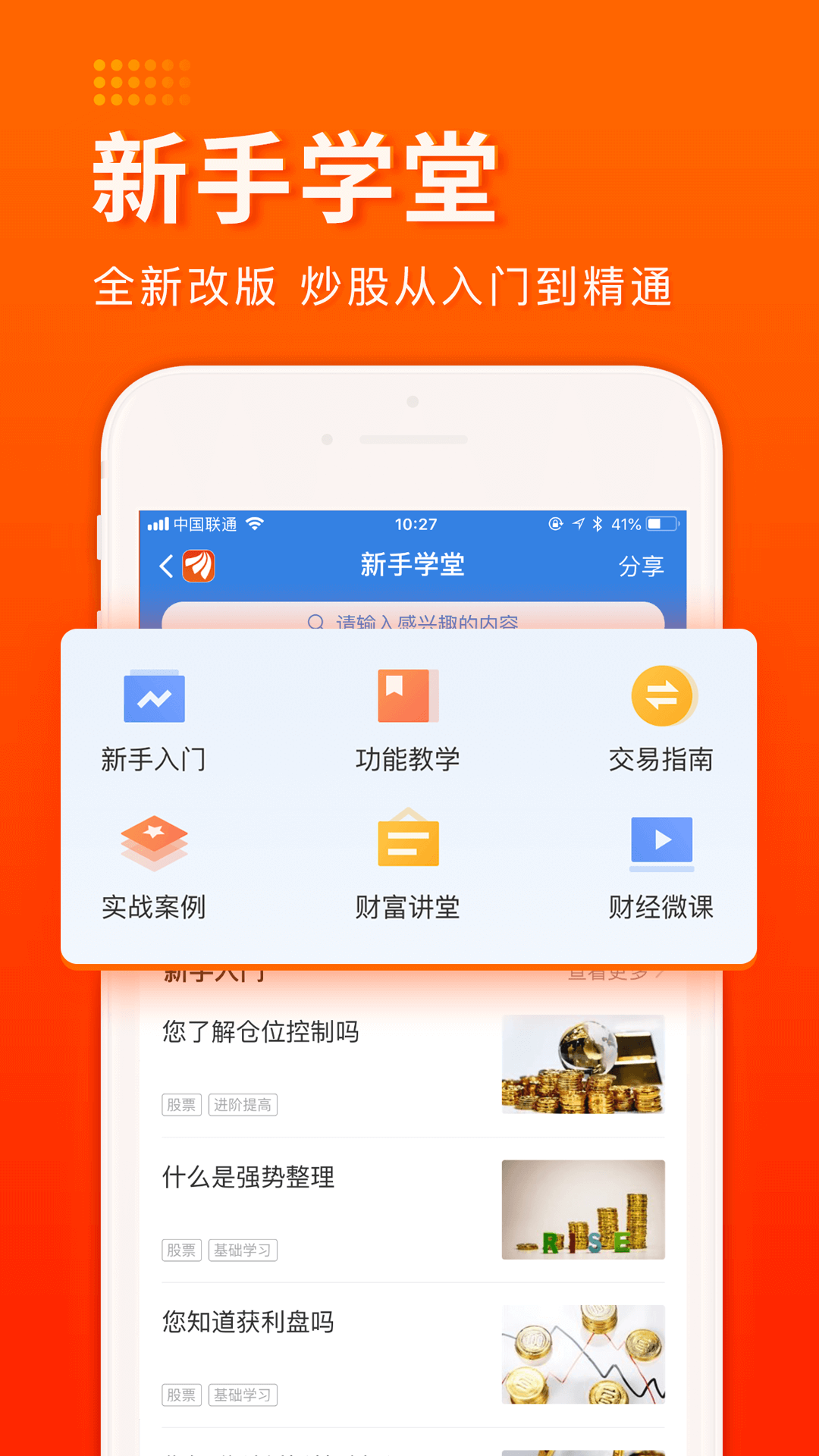 财经股票头条app图5