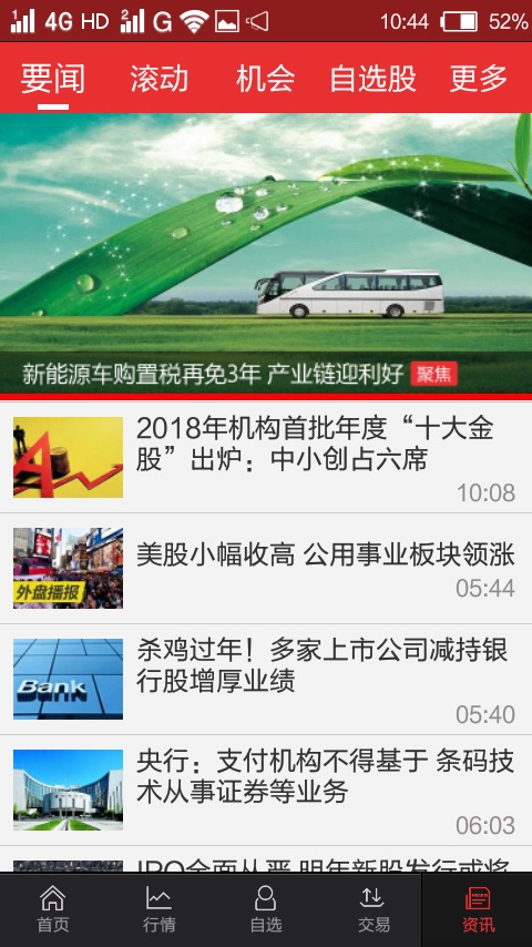 红塔证券全能版app图4