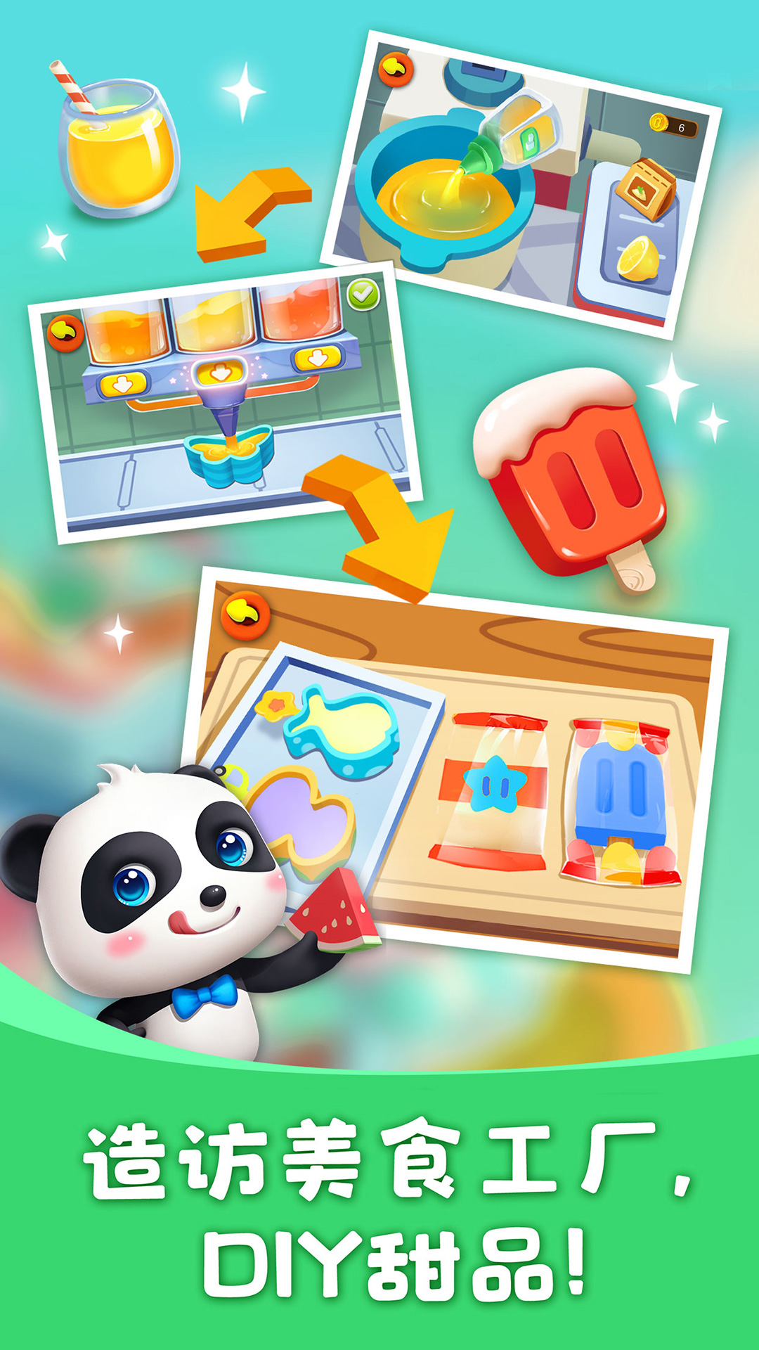 宝宝巴士奇妙屋app图3