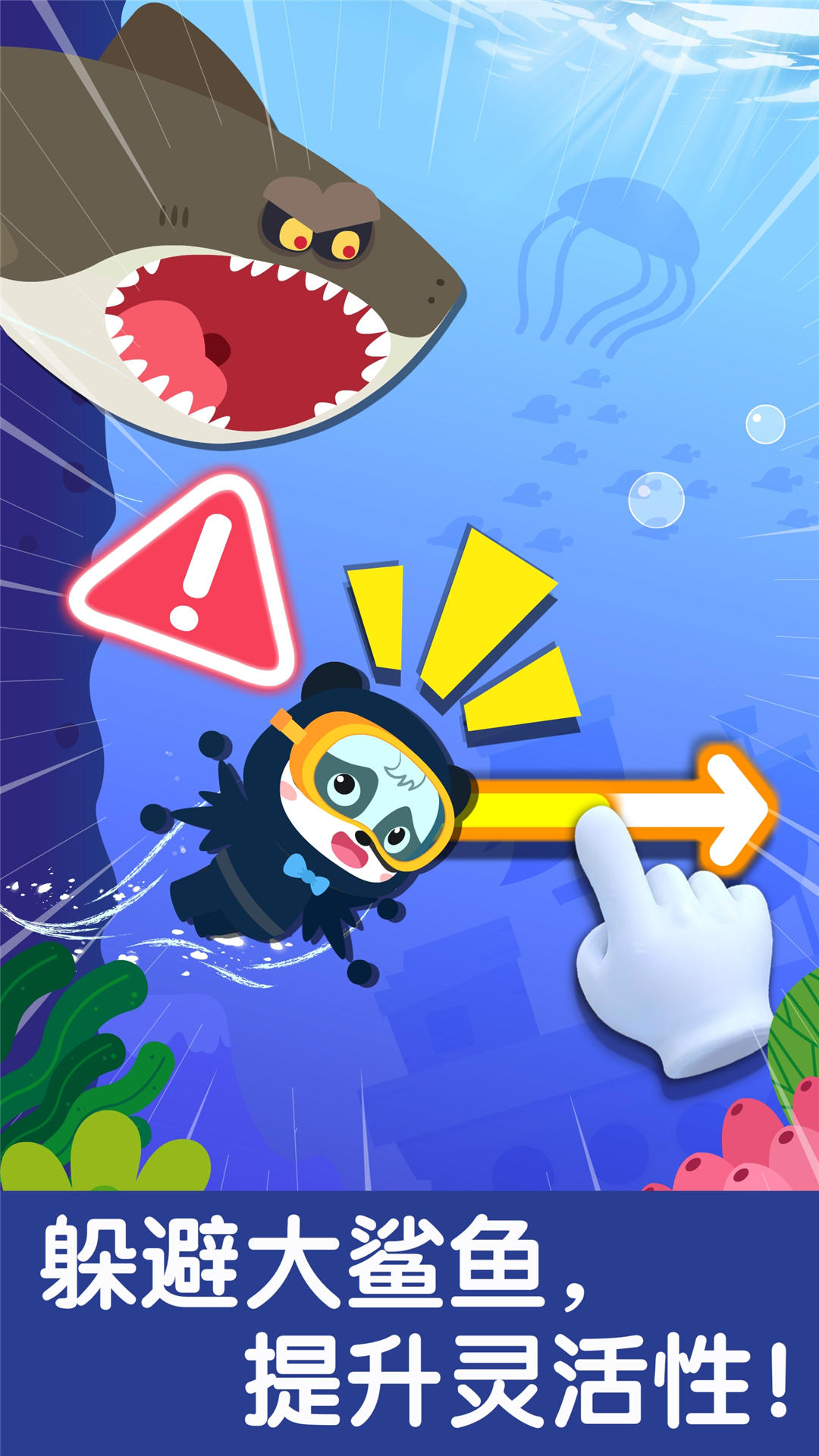 宝宝钓鱼app图3