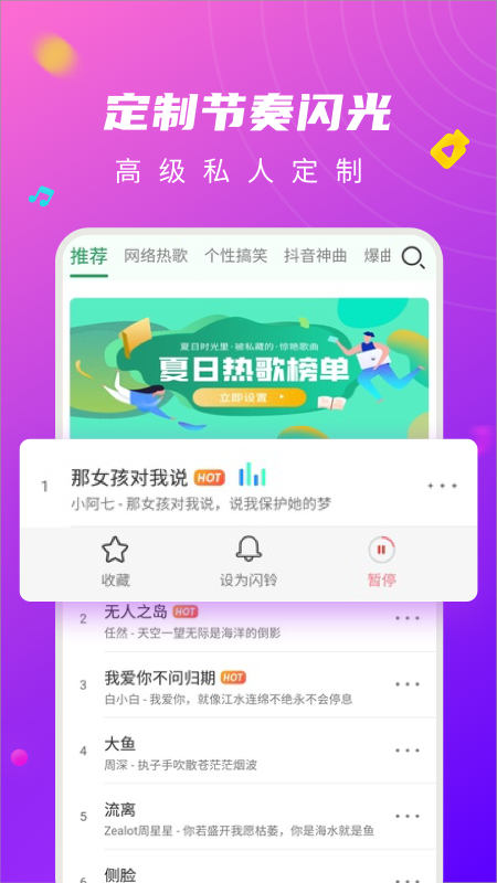 来电秀闪光灯app图3