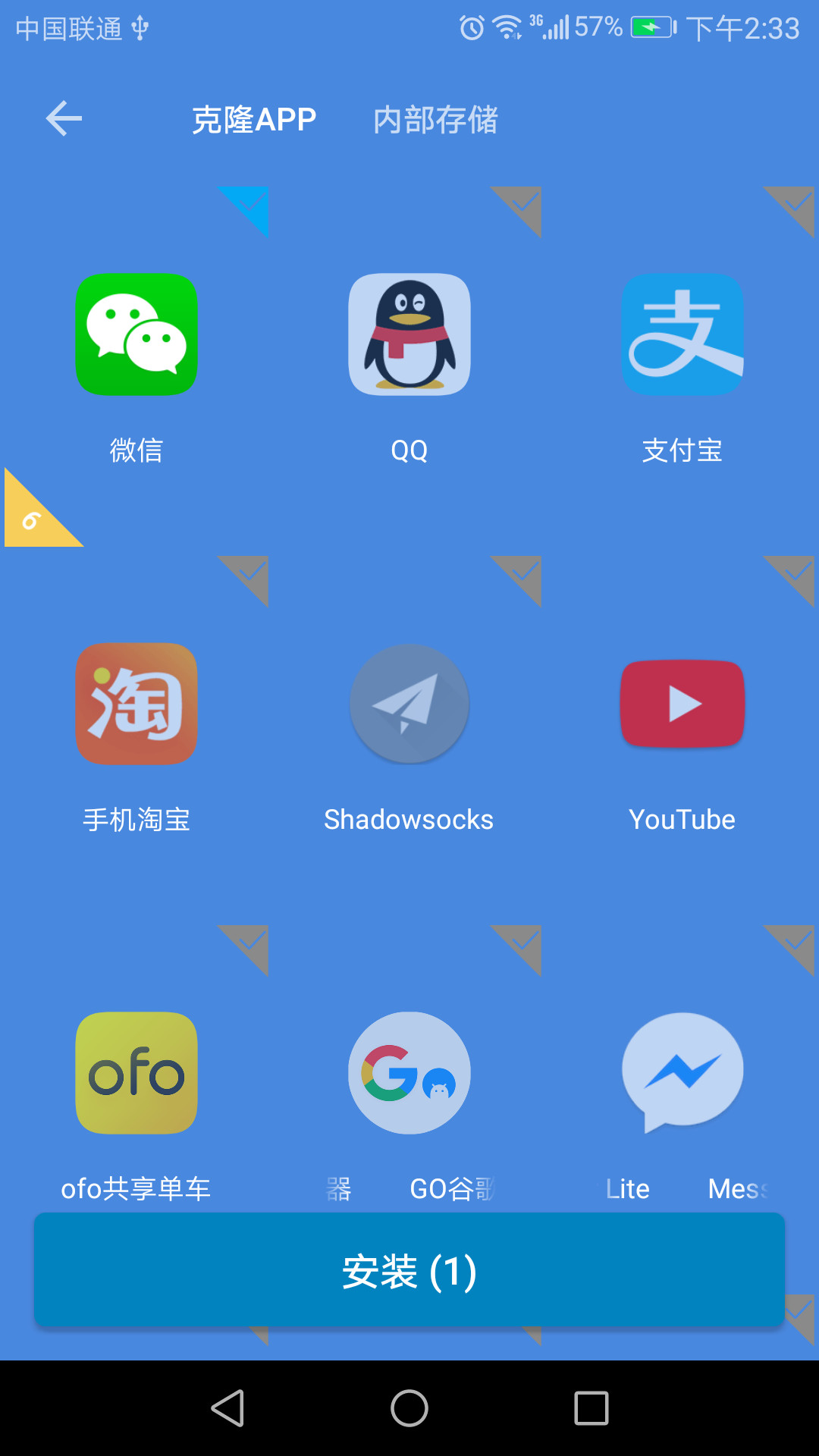 微信双开免费app图2