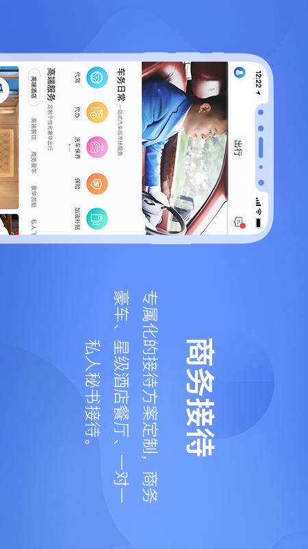 米袋出行app图5