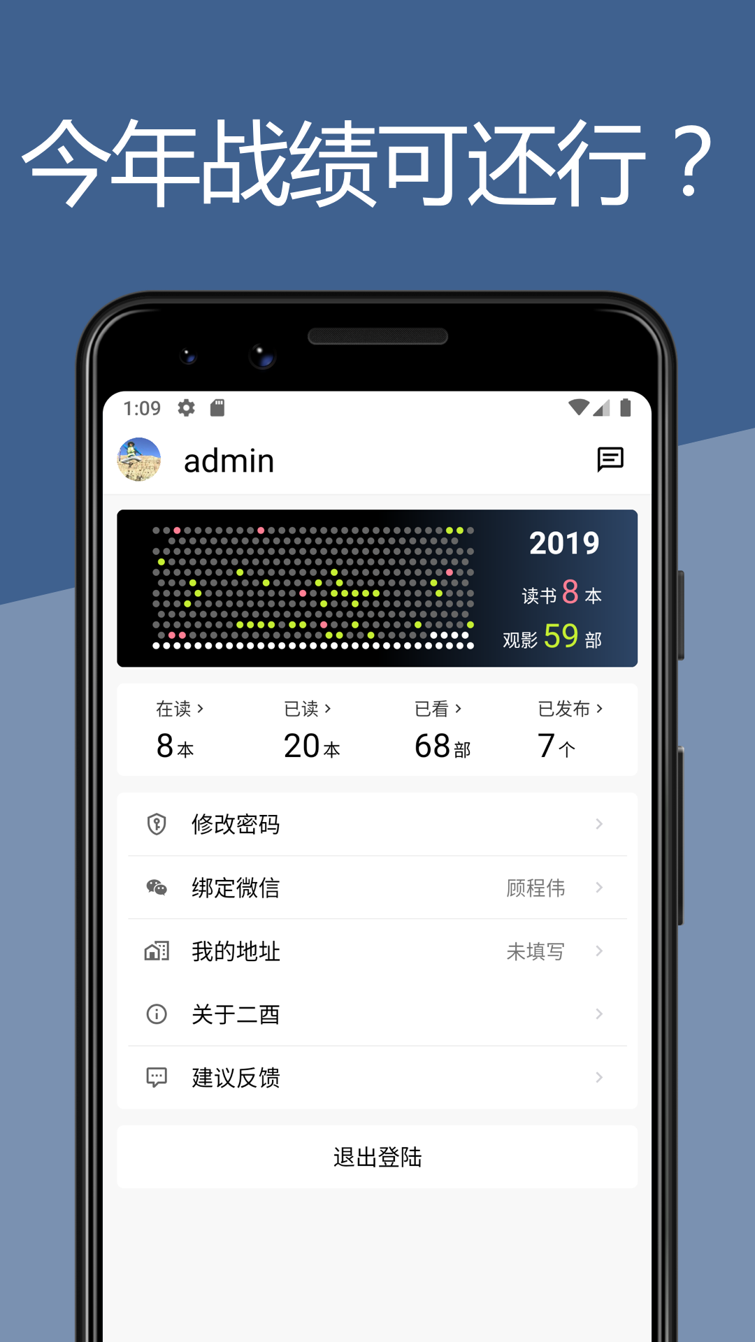 二酉app图4