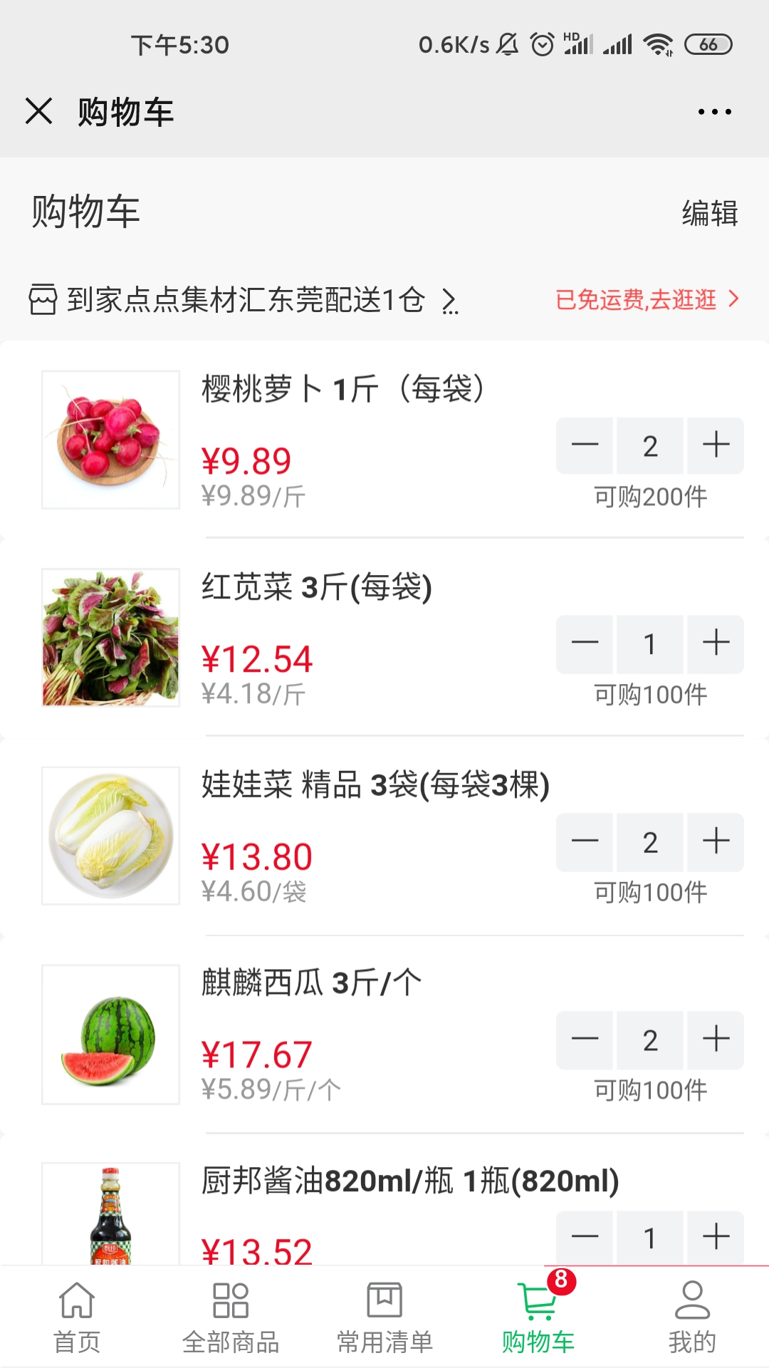 到家点点app图4