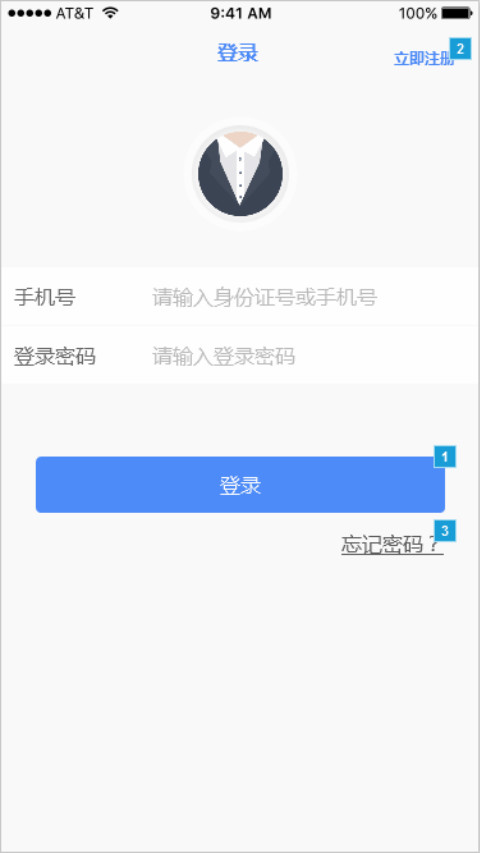 实人核验app图1