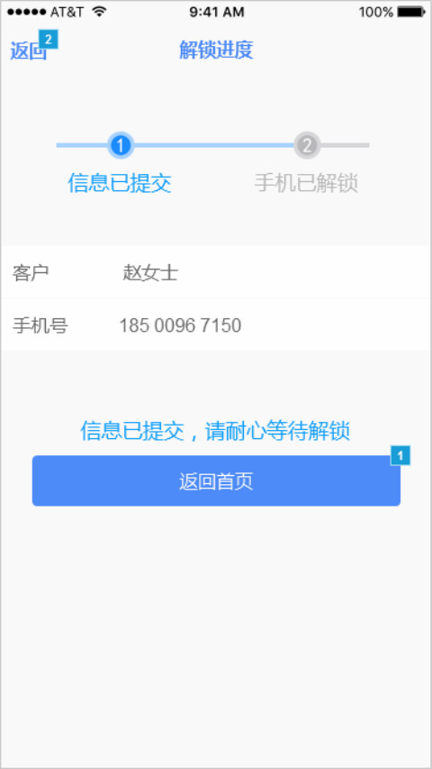 实人核验app图2